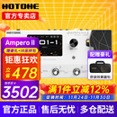 HOTONEampero II stomp stage效果器ampero one mini电吉他综合效果器 Ampero II 香草白+原装包
