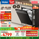 海尔（Haier）【双面洗W5000Plus】国家补贴20%洗碗机嵌入式 18套+3大容量六星级消杀UV双重除菌EYBW18566JHU1