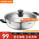 苏泊尔（SUPOR）304不锈钢复底汤锅火锅30CM燃气灶明火电磁炉通用 5.3L(适合3-6人) ET30BS01- 30cm