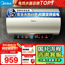 美的（Midea）国家补贴20%终身免换镁棒60升电热水器3300W变频省电一级能效节能安全水电分离F6033-JE6(HE)