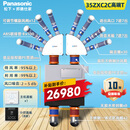 Panasonic 松下新风系统除湿一体机35ZXC1C双向流全热交换中央50NC1C家用消毒杀菌50NXC2C加湿一体机35ZDT 35ZXC2C+高端(五代方案)