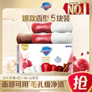 舒肤佳排浊香皂100g*5(乌木玫瑰*1+红石榴*2+山茶花*2)肥皂洗脸洗澡洁面