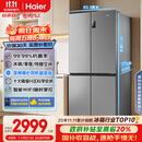 海尔（Haier）家宴539升十字四开双开门风冷无霜家用电冰箱一级能效BCD-539WGHTDEDH9U1家电国家补贴20%