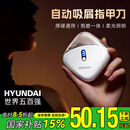 HYUNDAI电动指甲刀剪钳磨甲器家用全自动修甲器手脚两用成人老人小孩安全厚指甲防飞溅 修剪打磨新年礼物