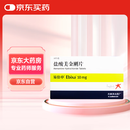 【原研进口】易倍申 盐酸美金刚片 10mg*28片/盒 [6盒装]