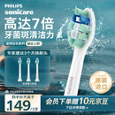 飞利浦（PHILIPS）电动牙刷头 洁净型牙刷头 7倍去除牙菌斑 3支装 HX9023 官方原装适配钻石3/7/9系列刷柄