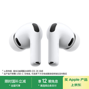 Apple/苹果 AirPods Pro (第三代) 搭配MagSafe充电盒 (USB-C) 苹果耳机 蓝牙耳机 适用iPhone/iPad/Mac