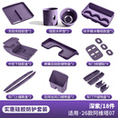 展沛阿维塔07专用50W中控无线充电硅胶垫防滑垫汽车内饰用品配件改装 26款07【中控内饰套装18件套】深紫
