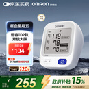 欧姆龙（OMRON）【行业热销】电子血压计血压仪家用老人医用高精准U726J
