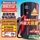 纽曼（Newsmy） 【3C认证】汽车应急启动电源搭电宝汽车专用12V电瓶强启摩托车S400强起打火救援搭电神器