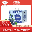 京鲜生 云南蓝莓22mm+超大果 6盒装 净重125g/盒 生鲜水果