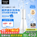 松下（Panasonic）冲牙器成人洗牙器水牙线超声波洁牙器牙齿儿童冲洗器正畸牙结石生日礼物送男女士国家补贴EW1520