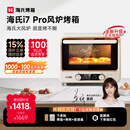 海氏（Hauswirt）i7 Pro风炉电烤箱家用平炉风炉二合一专业烘焙发酵空气炸锅多功能一体机 米白色 40L 【国家补贴】