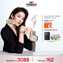 天梭（TISSOT）刘亦菲同款手表 小美人系列星光款女表 瑞士石英女士腕表时尚表