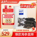 海晏堂 大连淡干海参 50g 15-18只 净制速发辽刺参 海参干货海鲜