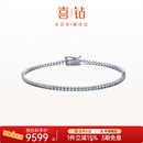 喜钻网球手链女铂金钻石手链求婚结婚钻石手饰送女友生日礼物 铂金共1克拉