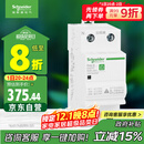 施耐德电气 自恢复式过欠压保护器 2P 63A  空气开关 Ea9系列 EA9ZGQ263R