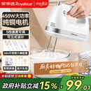 荣事达（Royalstar）打蛋器电动家用全自动大功率450W手持打蛋机蛋清奶油面糊搅拌器打发器304不锈钢打蛋棒 EGK661L