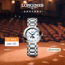浪琴（LONGINES）赵丽颖推荐 瑞士手表 心月系列 月相石英钢带女表L81154876