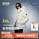波司登（BOSIDENG）25新款泡芙羽绒服明星同款可收腰显瘦脱卸帽90绒外套B250243116 【趋势推荐】幻境白8625 S 160/84A 体重约110-130斤