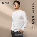 布先生小高领加厚保暖长袖打底T恤男秋冬打底衫 象牙白 L/175 