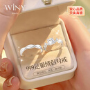 唯一（Winy）莫桑钻戒999纯银情侣戒指对戒一对实用求婚戒指男士女款生日礼物