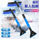 越野兵扫雪车刷汽车除雪铲车用除冰铲扫雪神器除霜铲刮雪器四合一