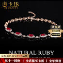 海卡依手链女士鸽血红色宝石手链奢侈首饰情人节生日礼物送老婆送 鸽血红宝石手链