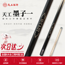 恒艺天工墨子一球杆台球小头杆中式八球杆斯诺克黑八天工墨子1台球杆