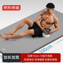 京东京造 瑜伽垫健身垫男防滑专业瑜伽垫运动加厚加长2米减震隔音跳操垫灰