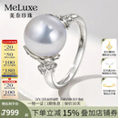 meluxe美奈 GUILD五星维纳斯澳白珍珠戒指18K金海水珍珠女戒 生日礼物 10-11mm近正圆