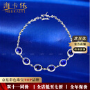 海卡依手链女士皇家蓝色宝石手链18金奢侈首饰情人节生日礼物 皇家蓝蓝宝石手链4.1克拉/无烧