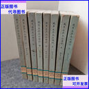 【二手9成新】戚蓼生序本石头记（全八册） 人民文学出版社