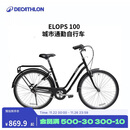 迪卡侬城市自行车休闲代步轻便UBB黑色M号1.45-1. 75m-26英寸-2431017