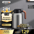 艾曼格（IMOGY）德国艾曼格保温水壶家用保温壶保温瓶大容量热水壶316L不锈钢暖壶