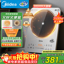 美的（Midea）铂钻家用电磁炉3500W大功率电陶炉电池炉多功能商用电磁灶一键爆炒菜烧水煮小米粥政府补贴E35C02
