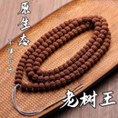 寻归客【臻选一代老树王】勿里达矮桩一代龙纹小金刚菩提子108手串男女 【一代老树王】108颗8mm