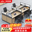 优巨屏风工位办公桌椅组合简约现代办公室职员工隔断电脑桌子办公家具 四人位含柜椅【包送包安装】