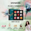 施丹兰（STENDERS）【囤货装】浴盐泡澡球9球礼盒  泡脚球泡泡浴精油球 热门商品礼物