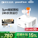 鱼跃（Yuwell）雾化器儿童成人老人医用家用空气压缩式雾化机403H国家补贴
