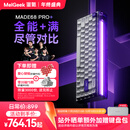 MelGeekmade68pro+磁轴键盘小蜜蜂TTC万磁王紫心轴RT0.01电竞游戏客制化机械无畏契约打瓦情侣 MADE68 PRO+紫光【紫心轴】 有线MelGeek 68键