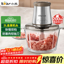 小熊（Bear）绞肉机家用 绞馅机 碎肉机 电动多功能料理搅拌打肉饺子肉馅蒜蓉机不锈钢 搅肉机QSJ-B03E1 约2L