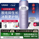 Ulike Air4【政府补贴】 蓝宝石冰点脱毛仪女士刮毛刀剃毛器私处美容仪 男士送礼生日礼物送女友 【赠5小刮刀】Air4水晶紫-京仓直发