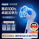 欧乐B电动牙刷头iO系列9支组合（深洁+臻护+美白）适用iO9/iO7/iO5/iO3/iO2【正品刷头】