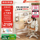 京东京造沐光桌100w护眼大路灯儿童学习桌书桌椅套装升降学生写字桌1.2m棕