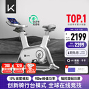 Keep动感单车专业版C1+自发电 免插电 家用健身车单车健身器材白色款