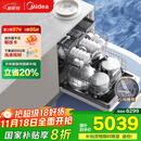美的（Midea）【万向X6S Max(白)】洗碗机嵌入式升级18套七星消杀四星消毒一键洗烘蒸汽单消毒UV杀菌105℃热烘