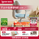 爱果乐（IGROW）儿童学习椅学生椅升降追背矫姿写字椅座椅【固定气杆 自动追背】