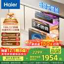 海尔（Haier）EB150小红花套系 灭菌舱三门四层大容量消毒柜 嵌入式 家用150L甲流母婴消毒碗柜 紫外线光波巴氏