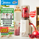 美的（Midea）【政府补贴】NFC纯原汁机冰淇淋机多功能家用电动榨汁机全自动冷压果蔬机渣汁分离MJ-ZZ12W1-029